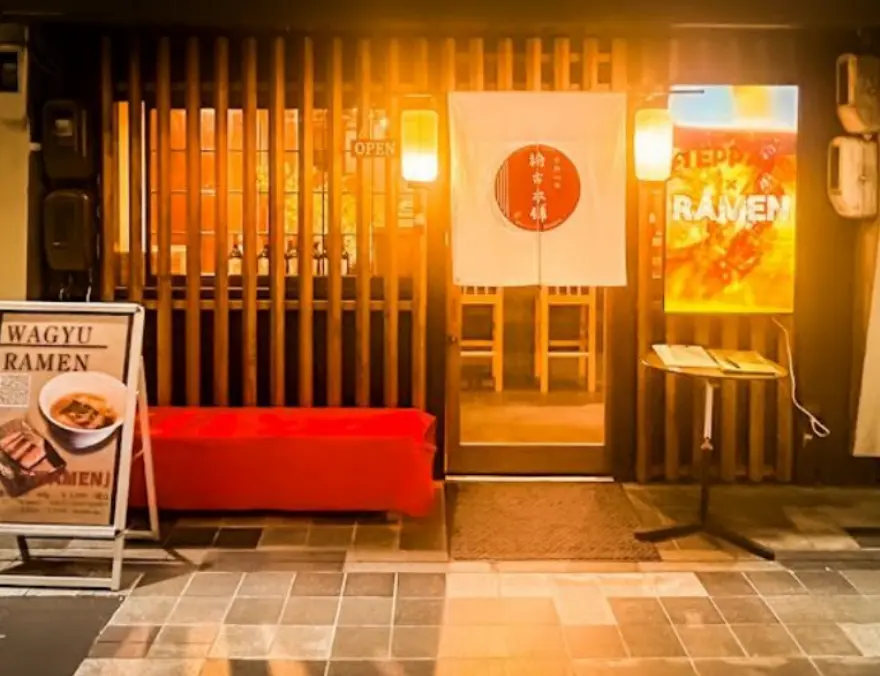 京都和麺 諭吉本舗